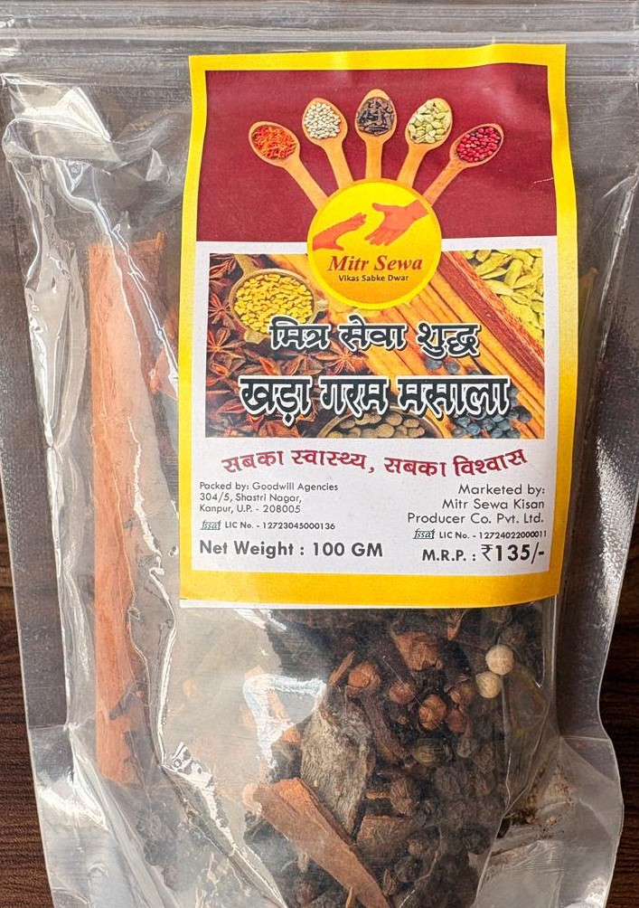KHADA GARAM MASALA (WITHOUT JEERA SEED) खड़ा गरम मसाला